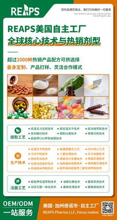 金秋聚美業(yè)，REAPS瑞普斯集團(tuán)廣州美博會(huì)盛邀共創(chuàng)生機(jī)
